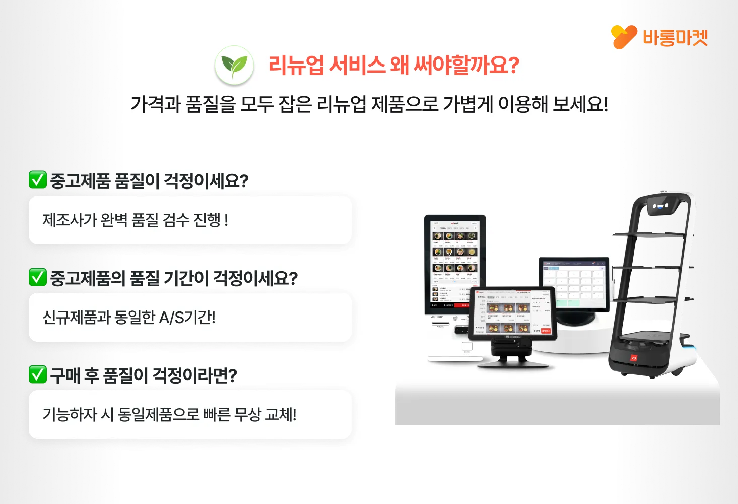 경제불황 속 반값 창업, 과연 가능할까? - 본문 이미지 21