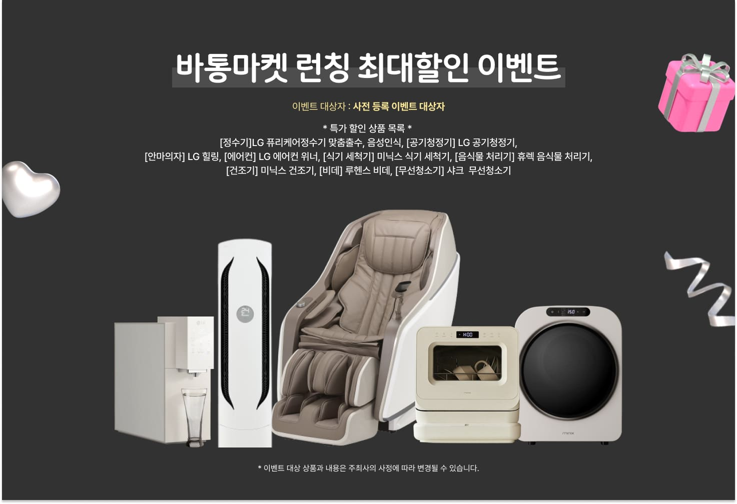 새로워진 바통마켓을 만나보세요! - 본문 이미지 16