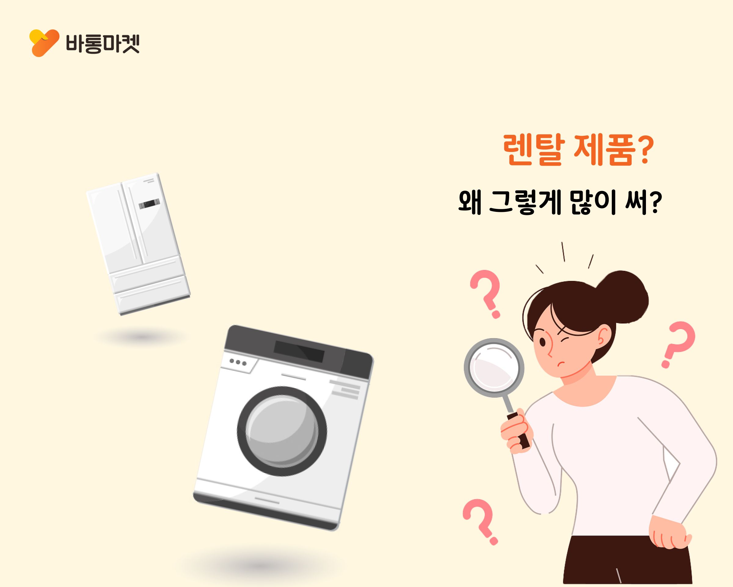 내가 쓰고 있는 렌탈 제품, 명의 변경 가능할까? - 본문 이미지 7