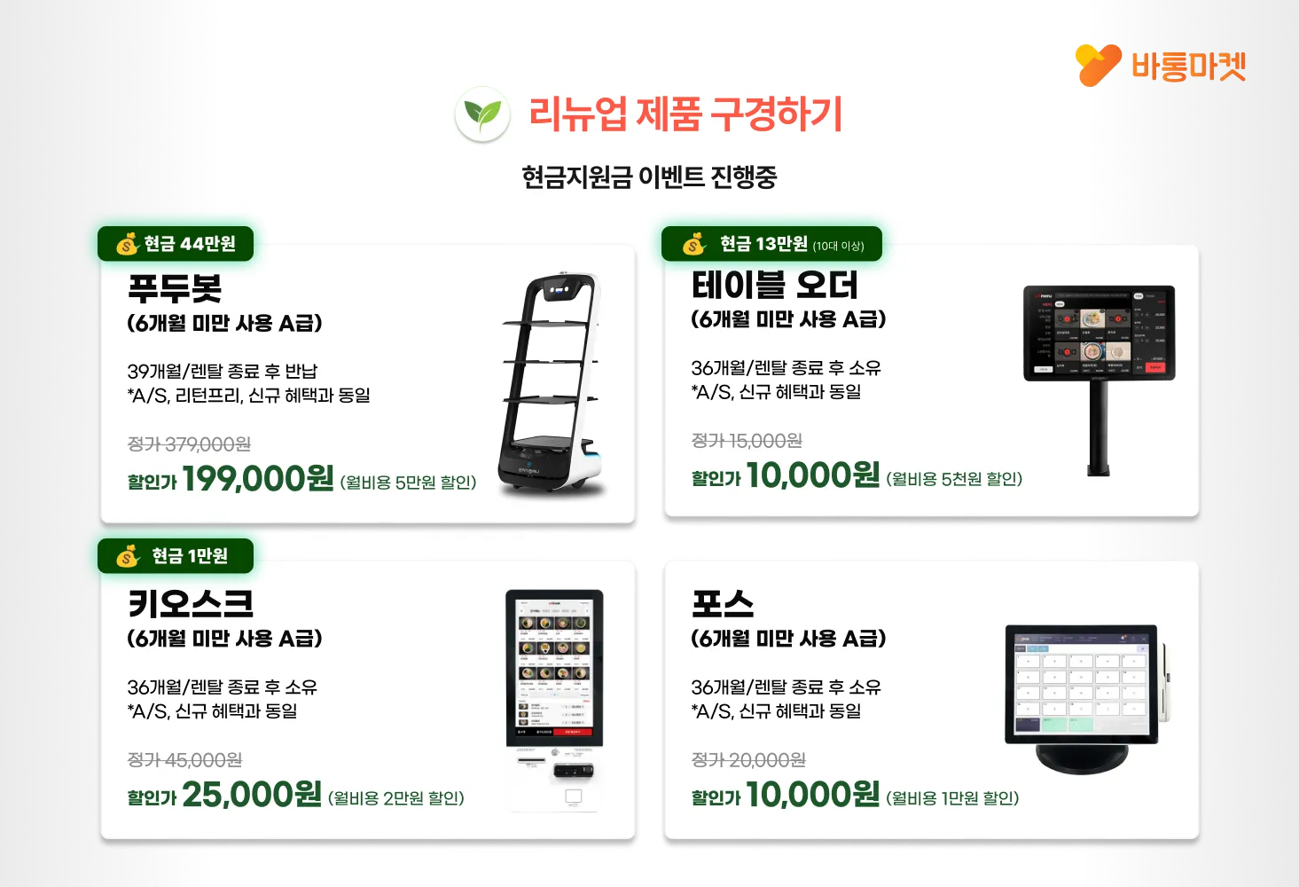 경제불황 속 반값 창업, 과연 가능할까? - 본문 이미지 34