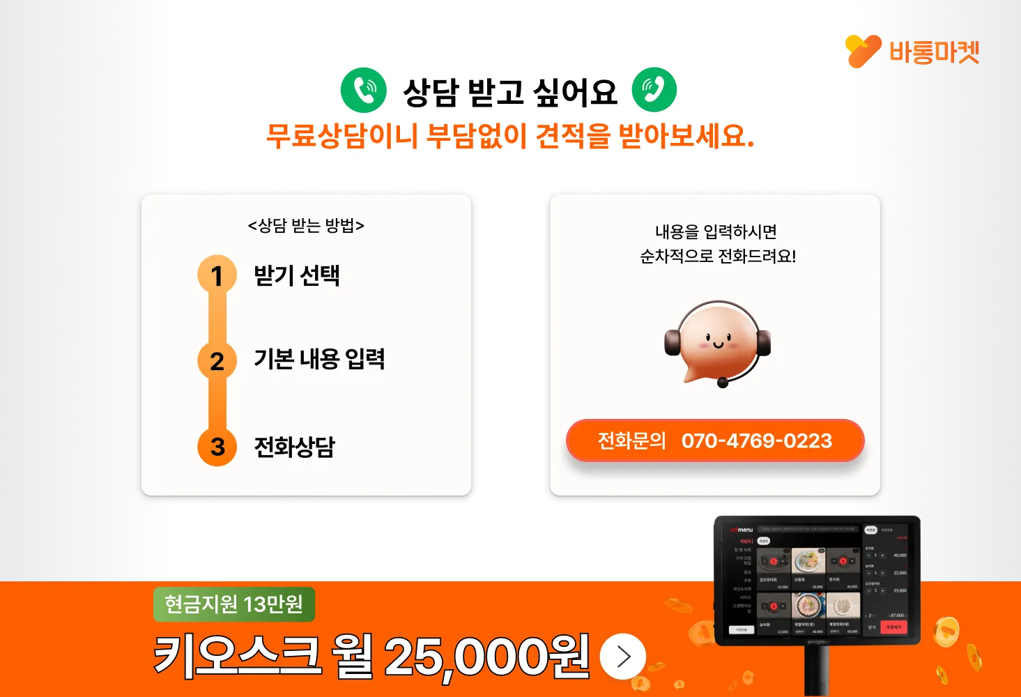 경제불황 속 반값 창업, 과연 가능할까? - 본문 이미지 47