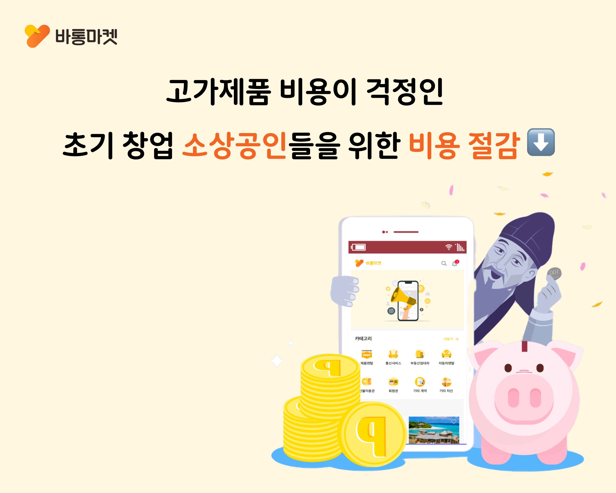 (종료) 사장님들 렌탈제품으로 창업 준비 되셨나요? - 본문 이미지 18