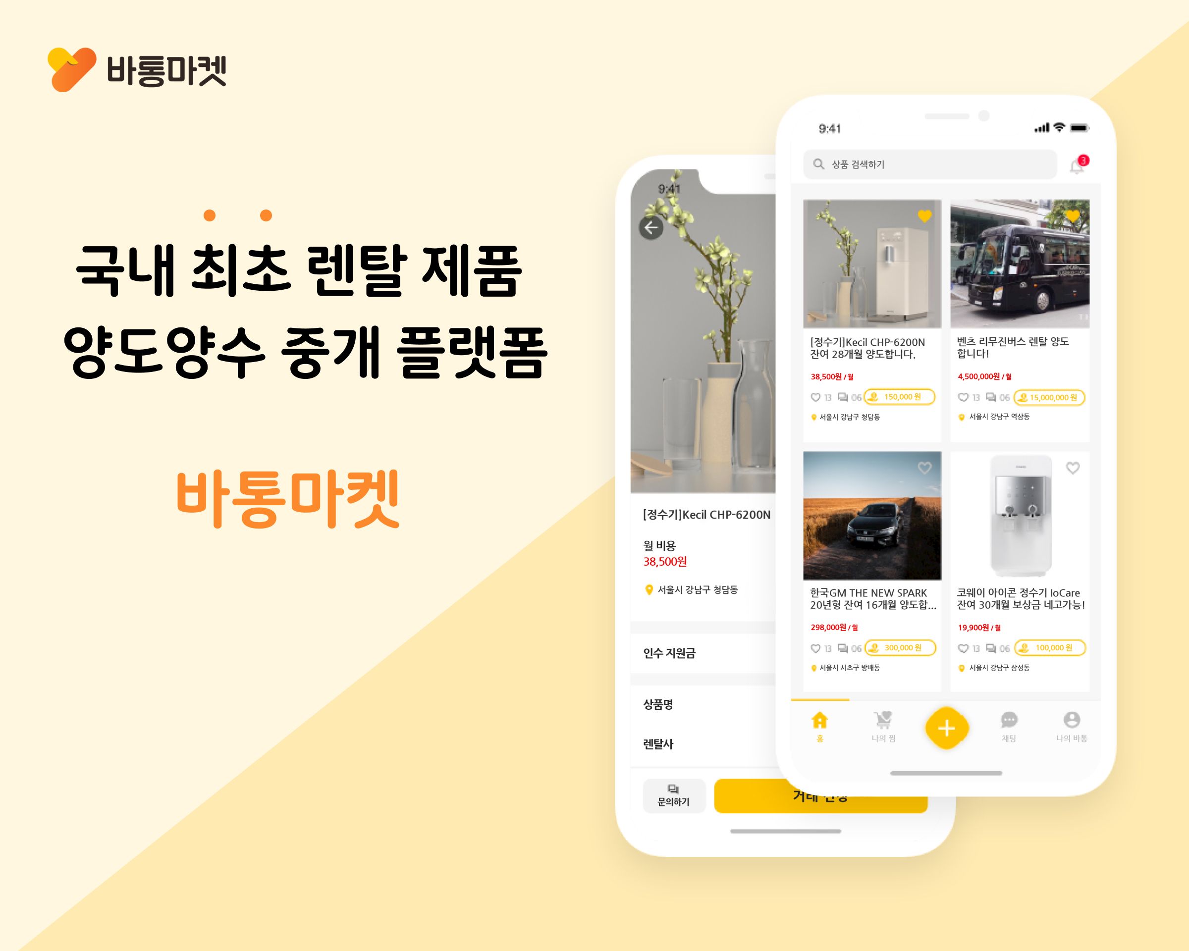 위약금 걱정없이 렌탈 해지 가능하다고? - 본문 이미지 40