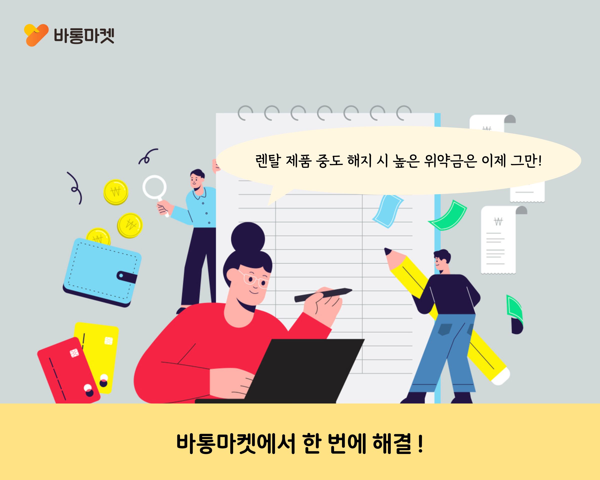 내가 쓰고 있는 렌탈 제품, 명의 변경 가능할까? - 본문 이미지 26