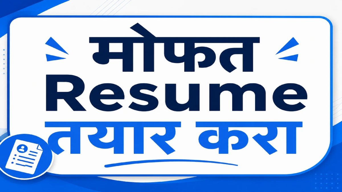 Free Resume Builder Online – Create Professional Resume for Free