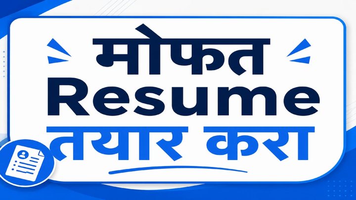 Free Resume Builder Online – Create Professional Resume for Free