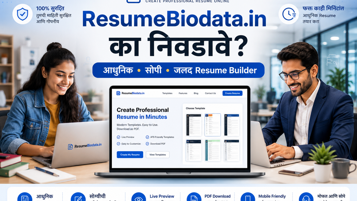ResumeBiodata.in Online Resume Builder - विद्यार्थी आणि कर्मचारी काही मिनिटांत प्रोफेशनल Resume तयार करताना