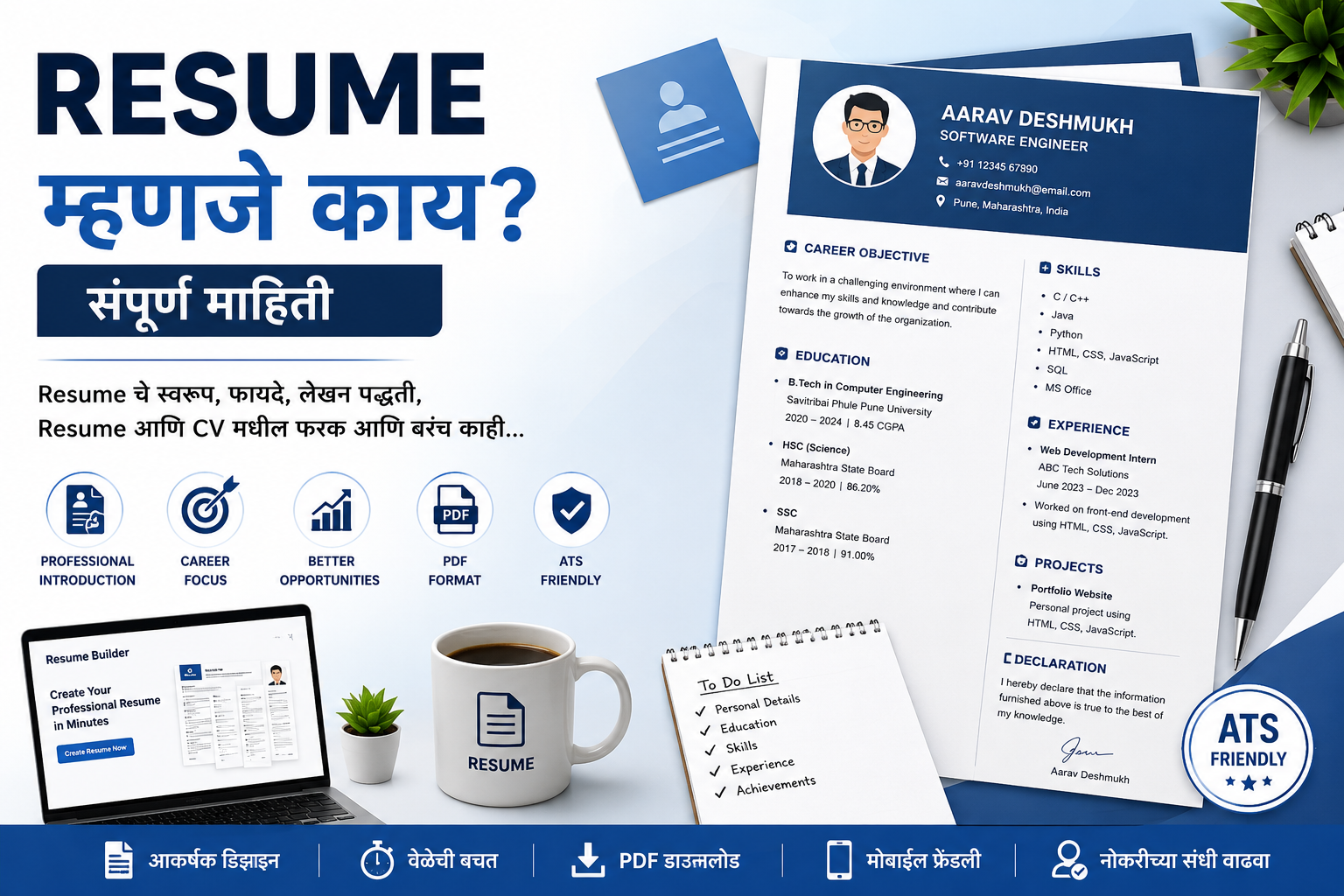 Resume म्हणजे काय? Professional Resume Format, Resume Builder आणि ATS Friendly Resume Guide in Marathi