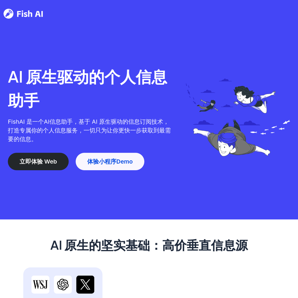 FishAI website screenshot FishAI website screenshot
