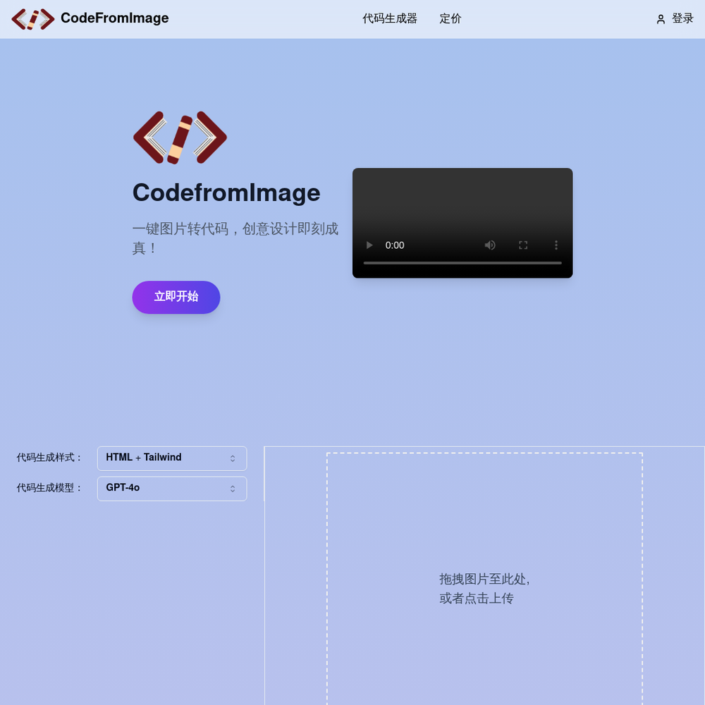 CodeFromImage website screenshot CodeFromImage website screenshot