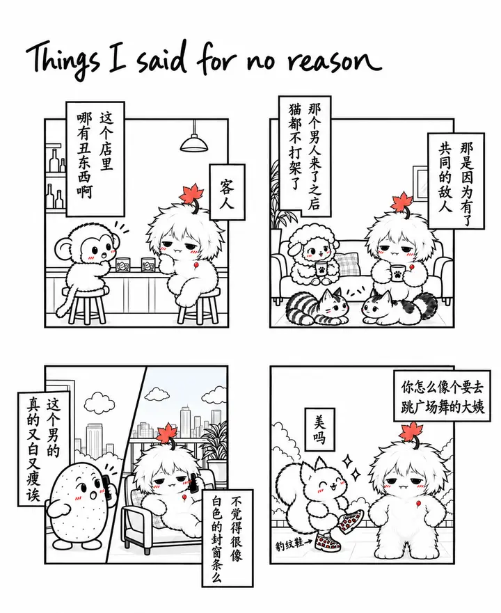 那些没必要说出口的话