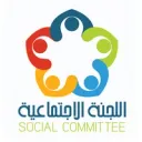 اللجنة الاجتماعية