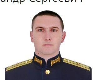 Шадров Александр Сергеевич