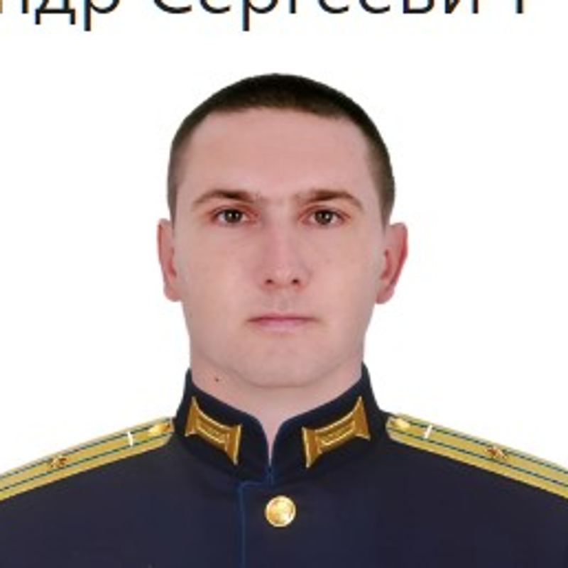 Шадров Александр Сергеевич