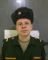 Голенев Владислав Сергеевич