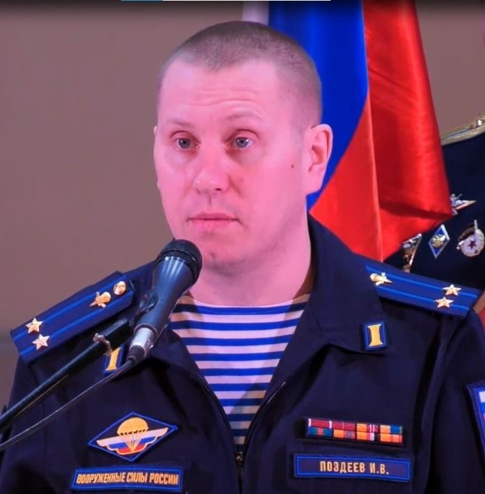Поздеев Иван Владимирович