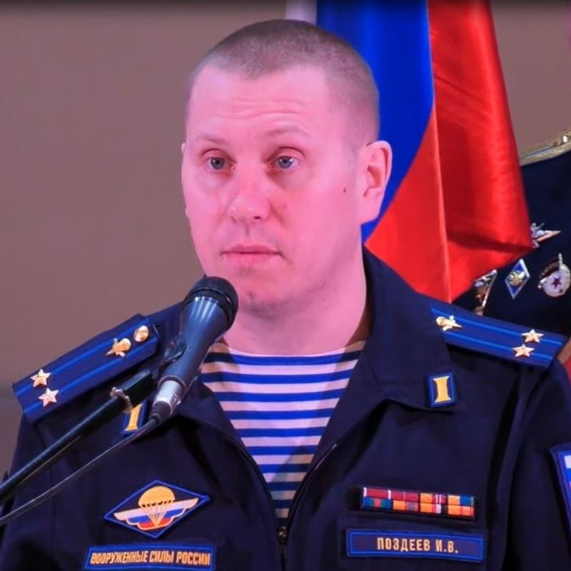 Поздеев Иван Владимирович