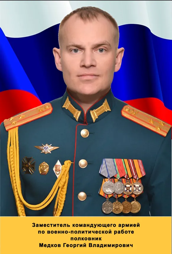 Georgy Medkov