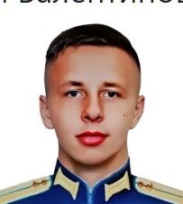 Омельченко Сергей Валентинович