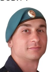 Трокай Максим Евгеньевич