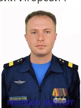 Марыганов Юрий Игоревич