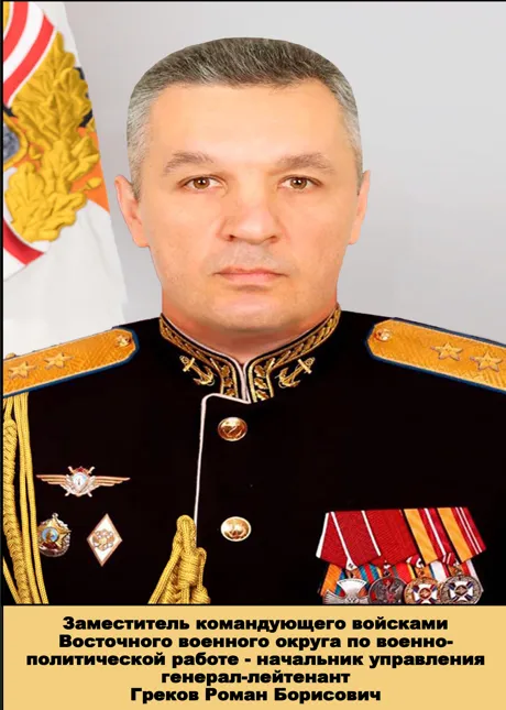 Roman Grekov
