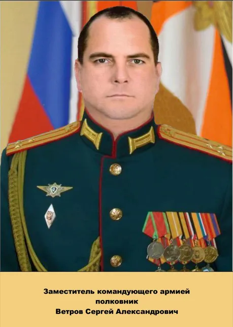 Sergei Vetrov