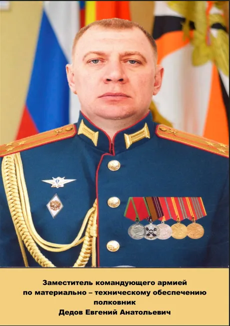 Evgeny Dedov