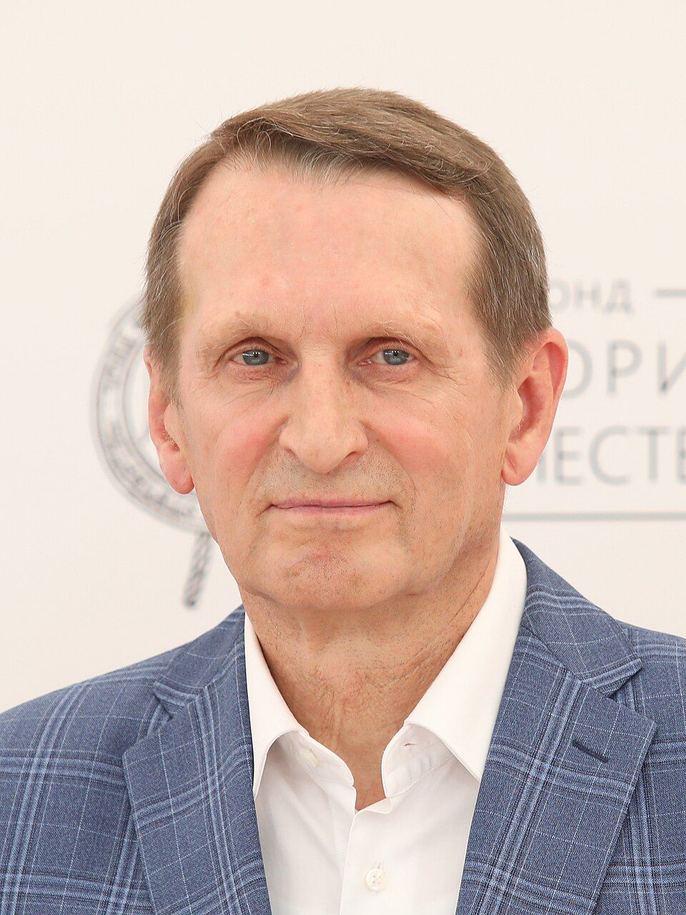Сергей Нарышкин