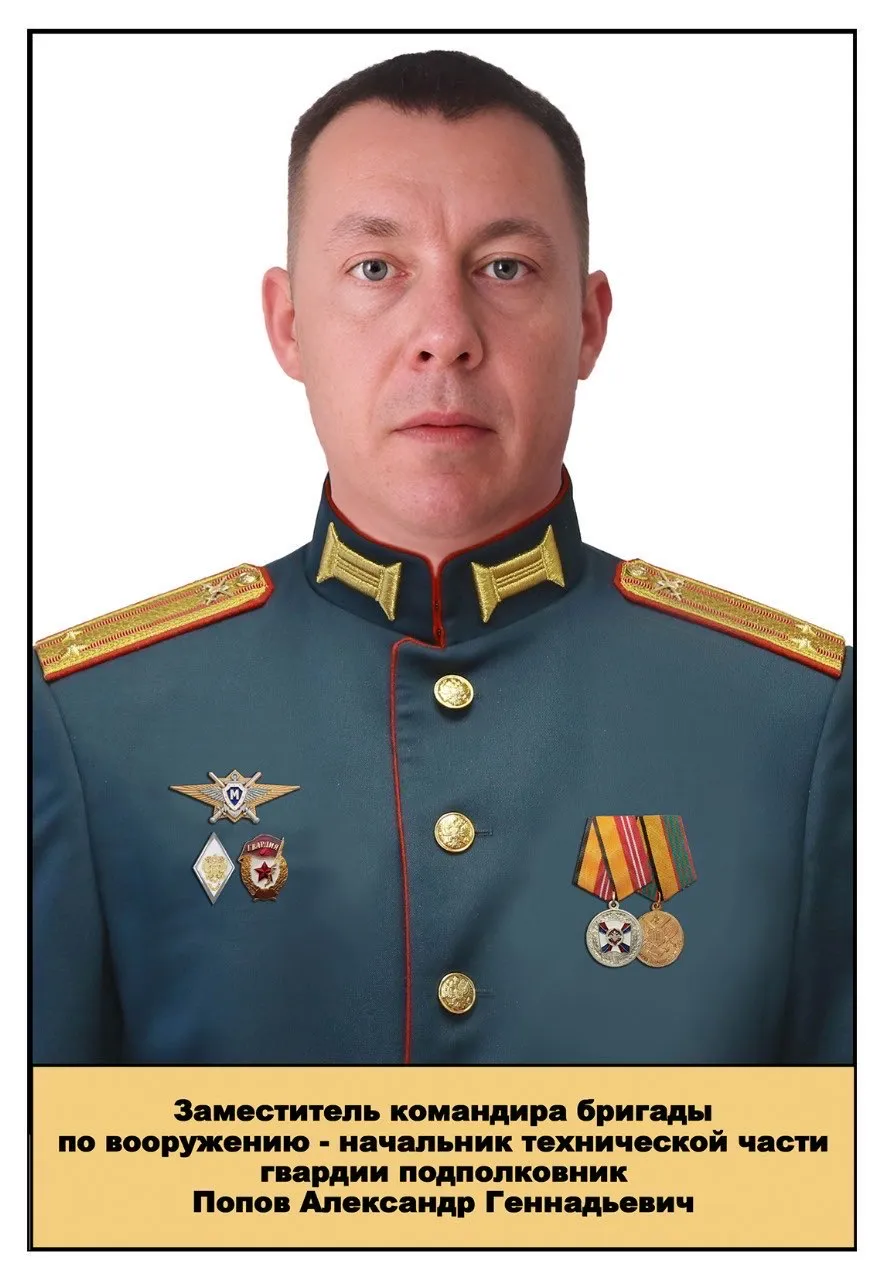 Александр Попов