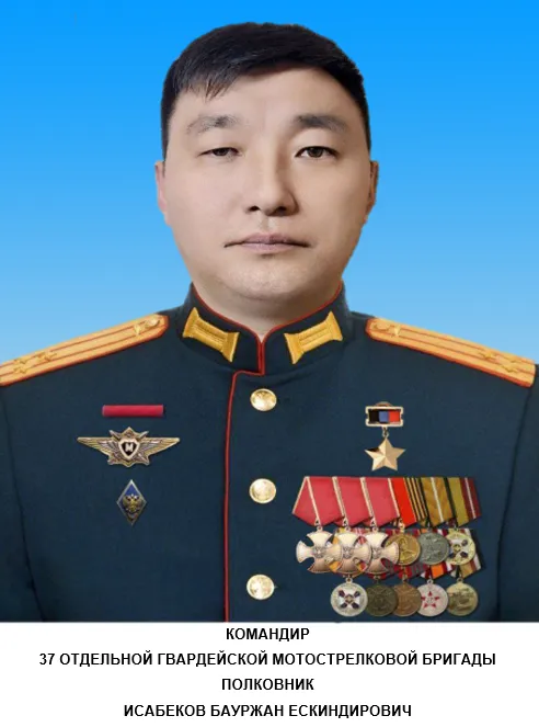 Baurzhan Isabekov