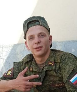 Уваров Иван Сергеевич