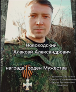 Alexey Novokhodskiy