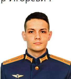 Измайлов Артур Игоревич