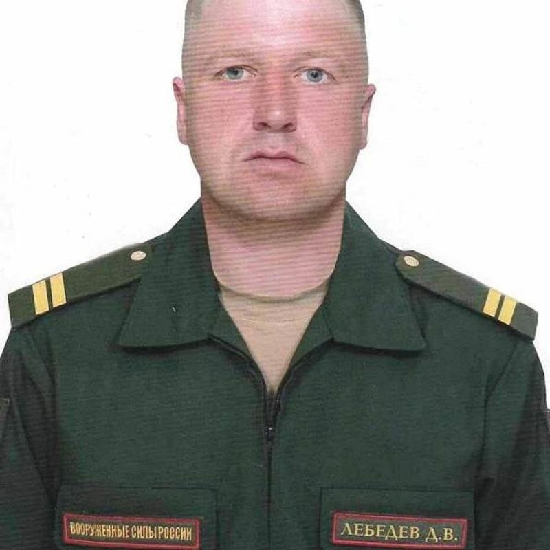 Лебедев Дмитрий Валерьевич