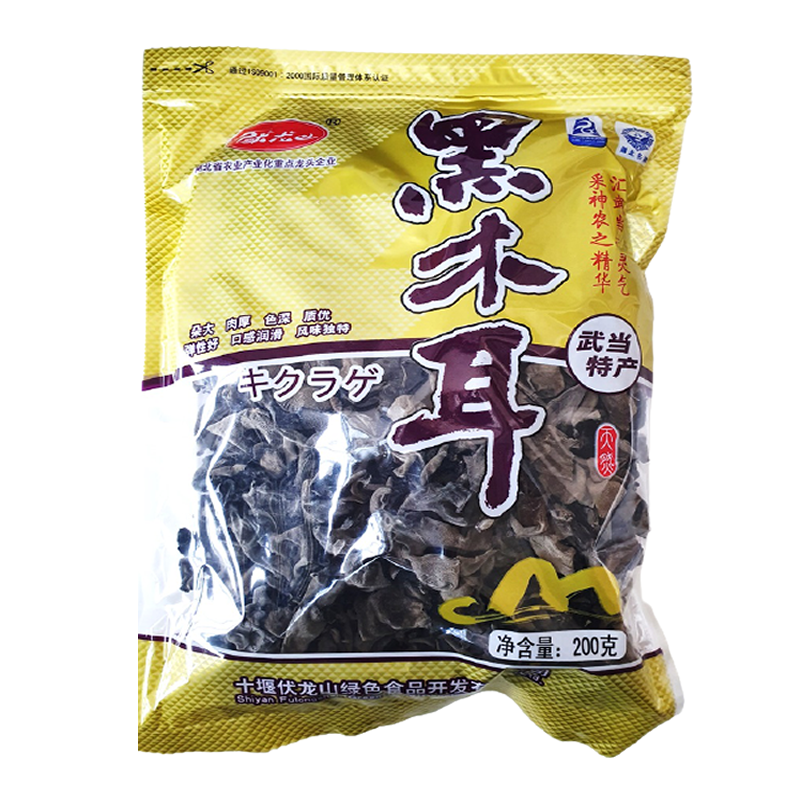 BLACK FUNGUS WHOLE