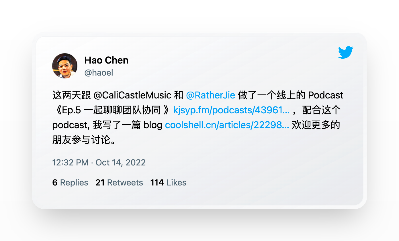 陈皓的推特截图：这两天跟 Cali 和 Rather 做了一个线上的 Podcast 《一起聊聊团队协同 》，配合这个 podcast， 我写了一篇 blog 欢迎更多的朋友参与讨论。