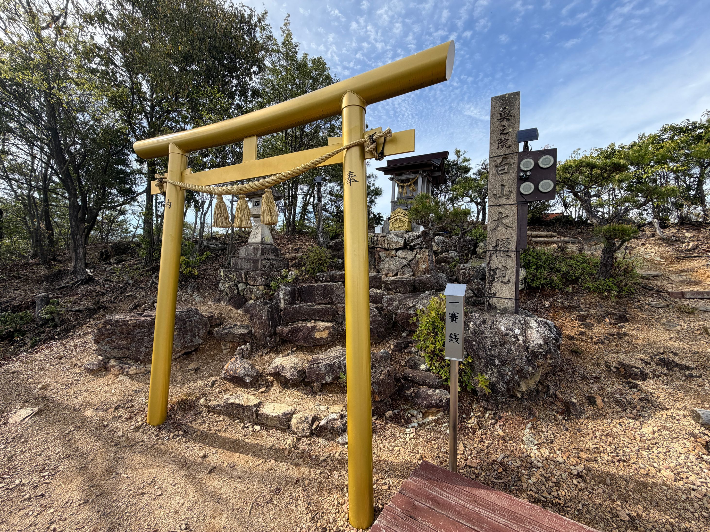 野一色権現山の山頂付近、白山神社奥宮の鳥居