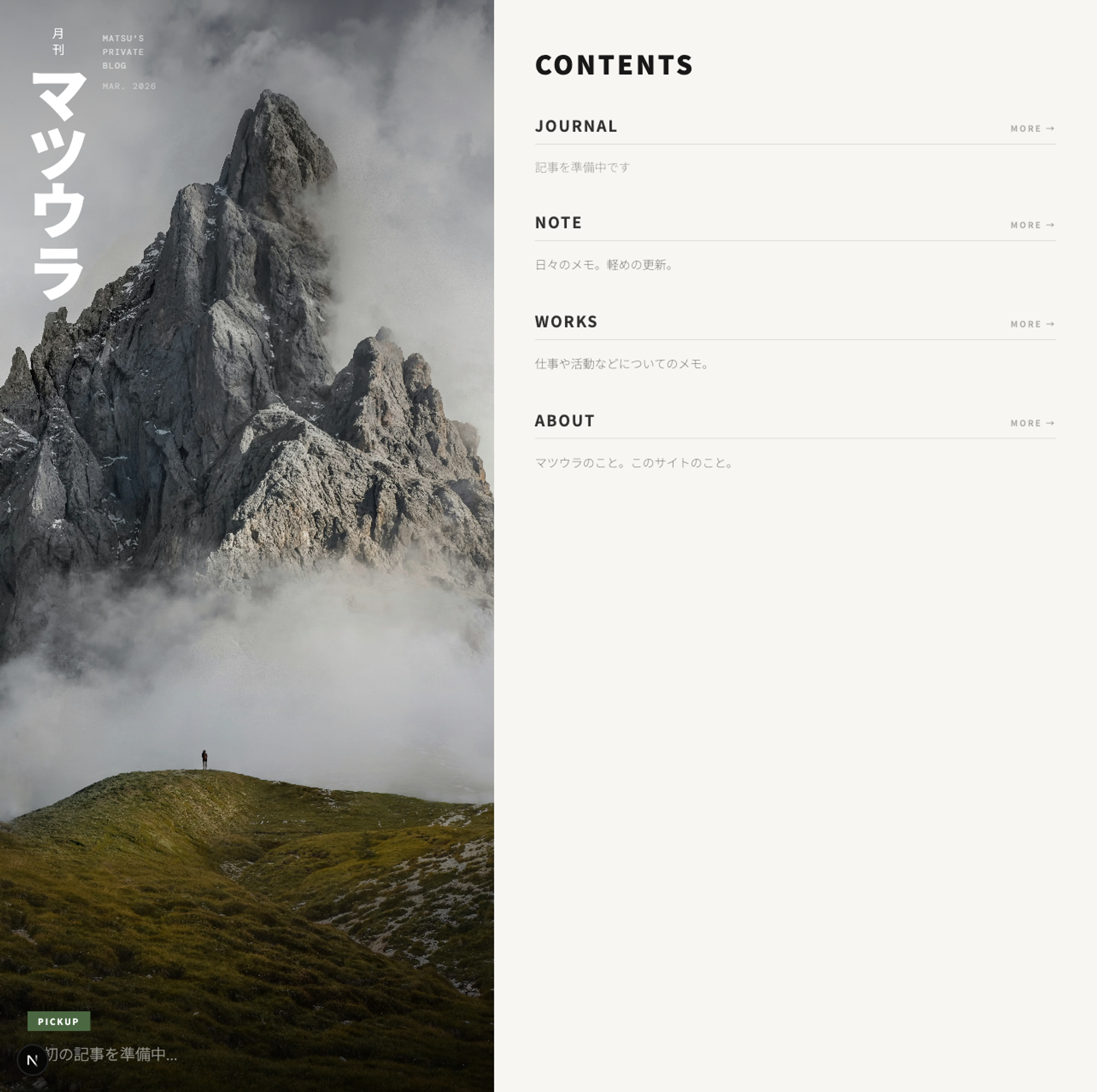Noto Sans JPで統一した最終デザイン。ウェイトの差だけでメリハリをつけている