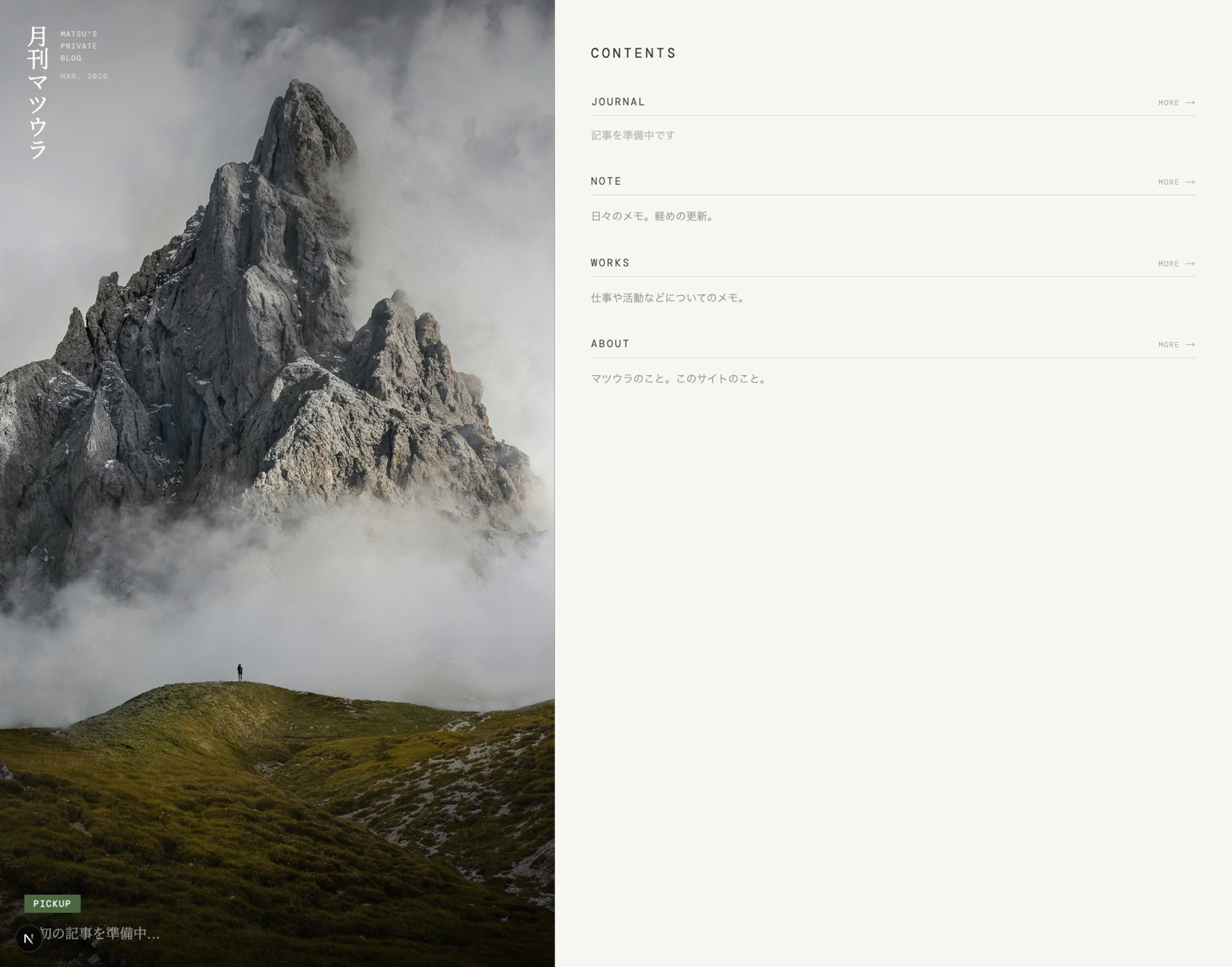 雑誌レイアウトを再現したデザイン。左に山の写真と縦書きタイトル、右に目次