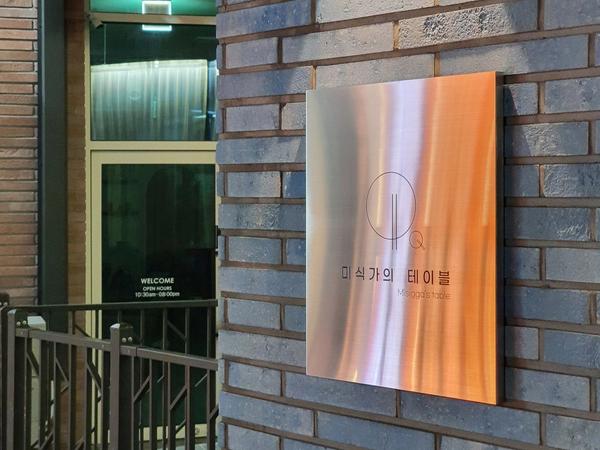 미식가의테이블 남양주점 20평 인테리어