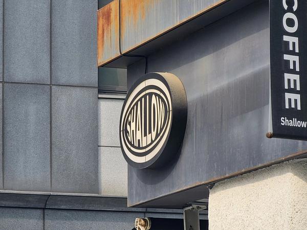 샬로우커피 안양점 42