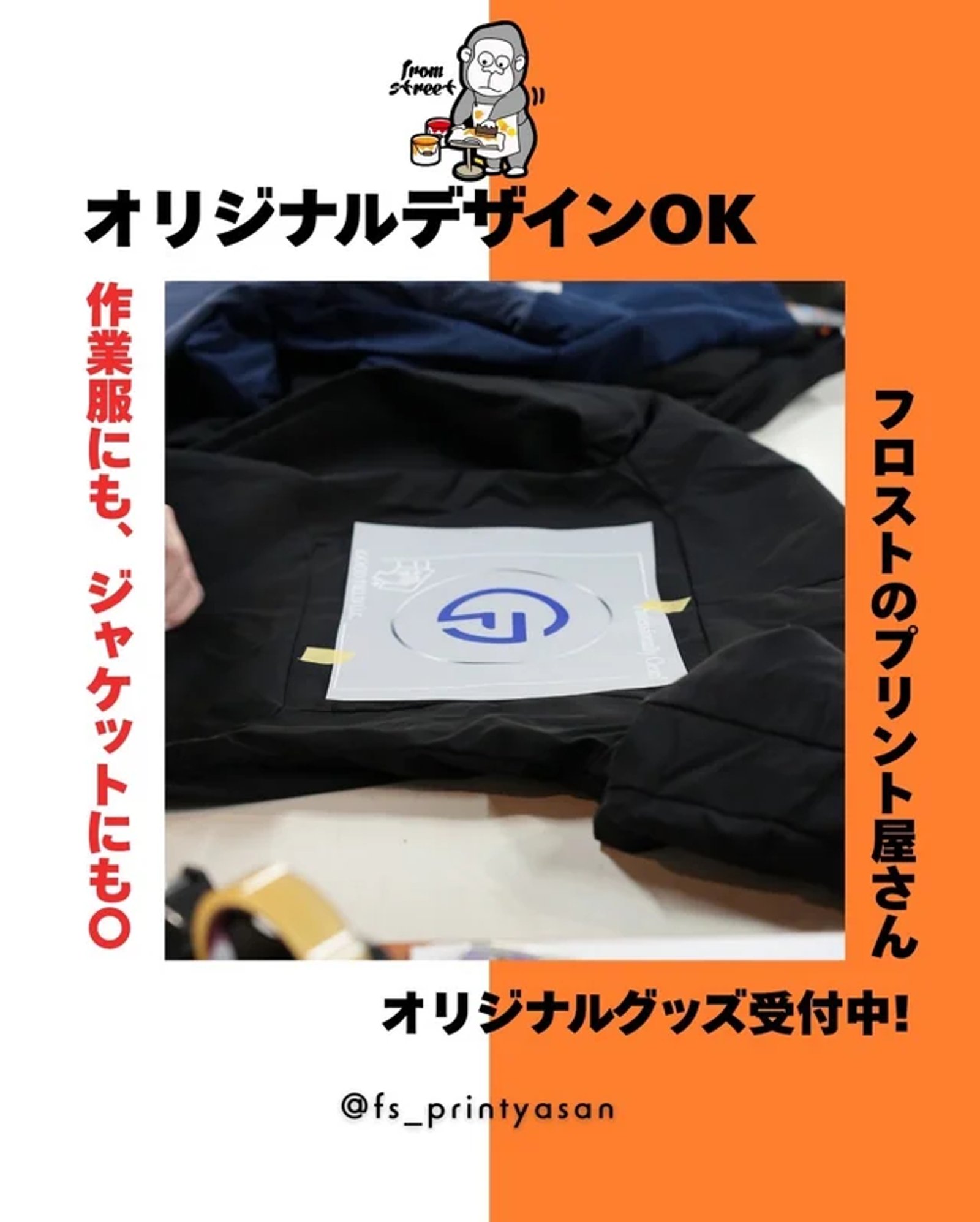 From StreetのInstagram製作実績 6