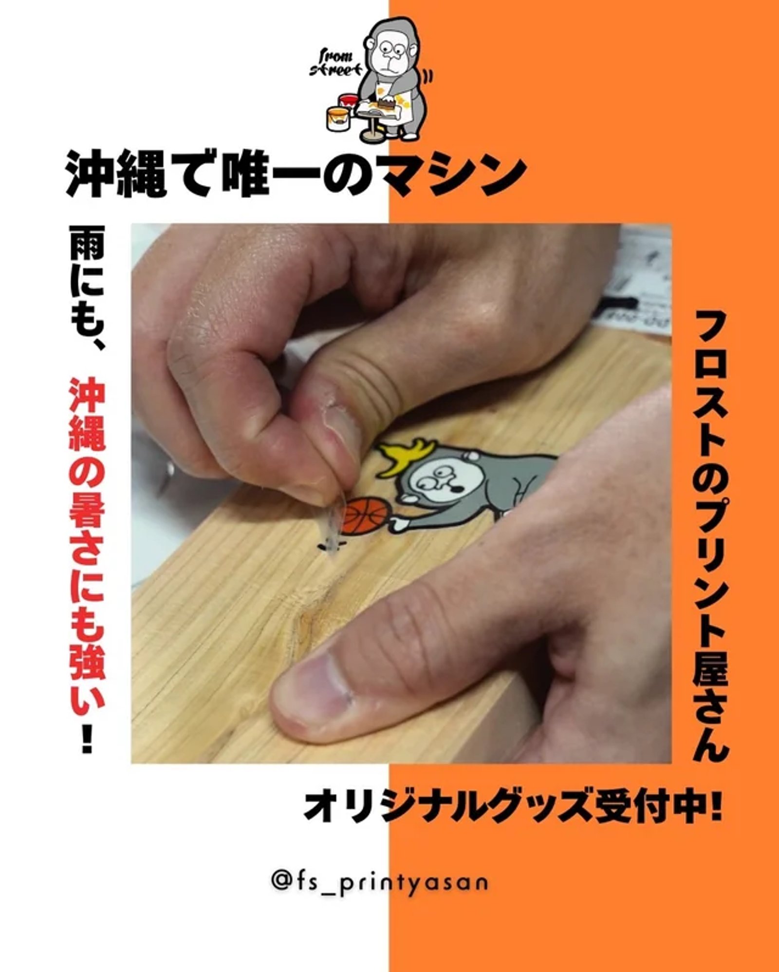 From StreetのInstagram製作実績 7