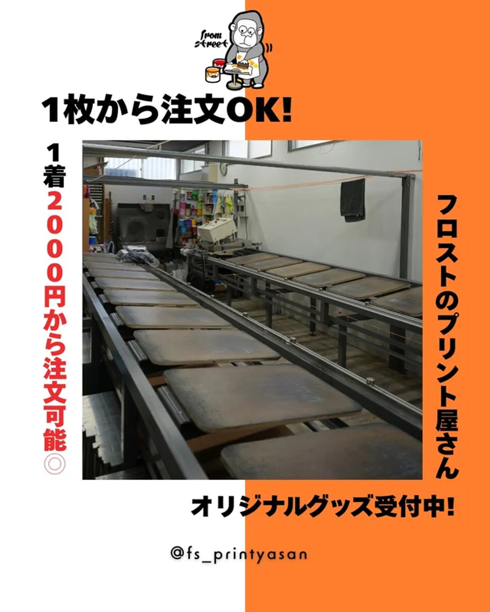 From StreetのInstagram製作実績 8