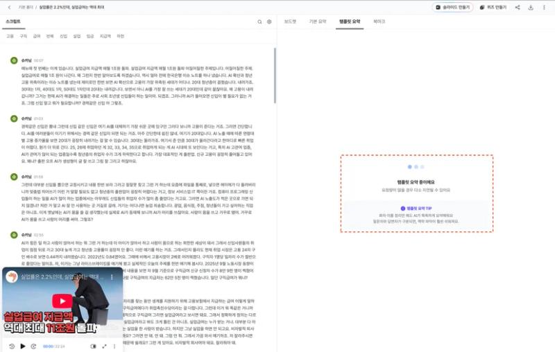요약도 목적에 따라 다양한 템플릿을 사용할 수 있다
