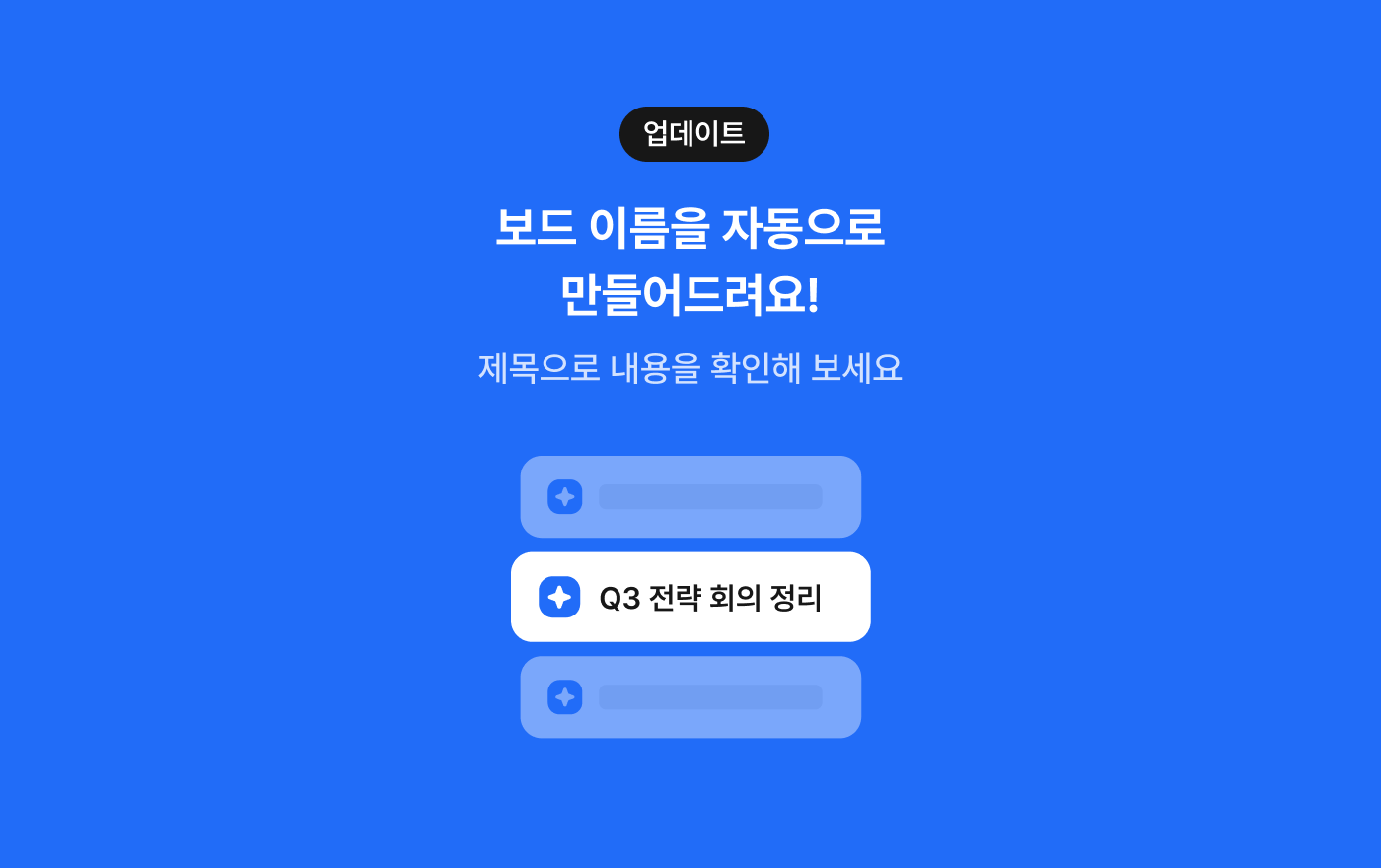 보드이름 변경 안내