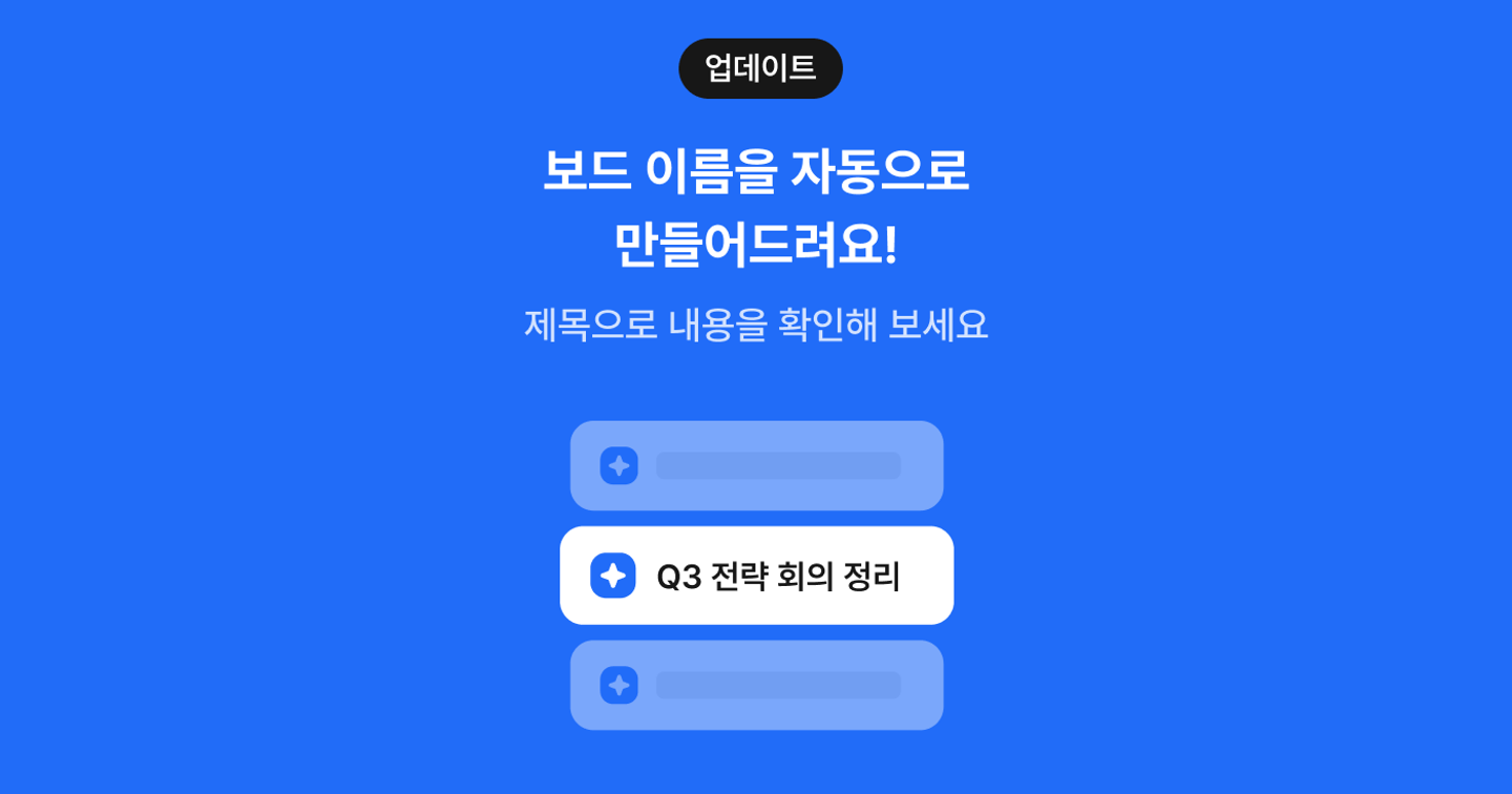 보드이름 변경 안내