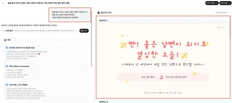 [다글로 활용 꿀팁] 술 많이 마시고 들어간 날. 와이프의 화를 풀어주는 방법으로도 사용할 수 있다.