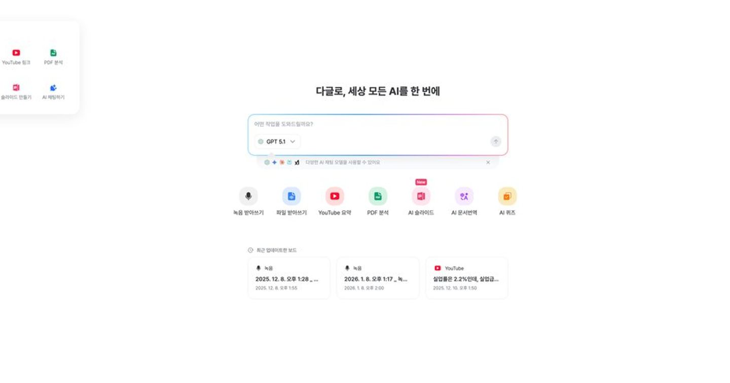 다글로 후기 모음.zip
